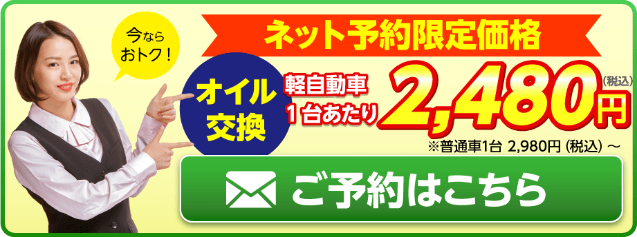 ネット予約限定価格